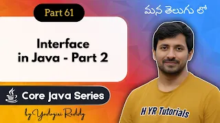Interfaces in Java Part 2 in Telugu Functional Interface Explained Core Java