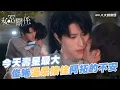 Download Lagu 今天壽星最大！俊晞溫柔接住阿拓的不安❤️‍🩹【MULTI SUB】#秘密關係 Secret Lover #BL劇｜GTV DRAMA八大劇樂部
