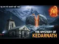 Lagu केदारनाथ धाम के रहस्य | भीम शिला, अखंड दीपक और 2013 का महाचमत्कार | Kedarnath Documentary