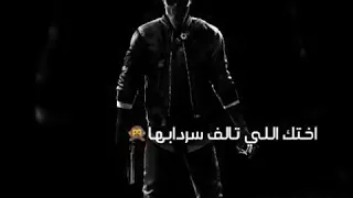 حالة واتس حمو بيكا       تسريب مهرجان اصحا يا مرشد       واتس دندنها