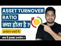 What is Asset Turnover Ratio Asset Turnover Kya Hota Hai Simple Hindi Explanation