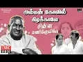 Download Lagu Chinnamani Kuyile - Lyric Video | Amman Kovil Kizhakale | Ilaiyaraaja | SPB | Vijayakanth | Radha