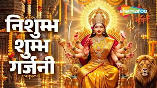 Nishumbh Shumbh Garjani | Maa Durga Song | Navratri Song | Navratri Special Song | Mata Rani Song