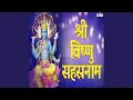 Shree Vishnu Sahastranaam