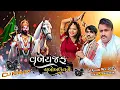 Download Lagu Dj Ashok Mix Ramarane Mein Paya Laga  Thakoo Ram  New Gujarati Dj Remix 2025 Desi Dhol Mix 