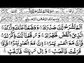 Download Lagu Surah Al-Inshirah Full Repeat 100 Times || Surah Alam Nashrah Quran Recitation