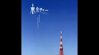 motherhood me u0026 my mom vocal ver feat aika sekiyama tokyo tower ost hiroyuki sawano