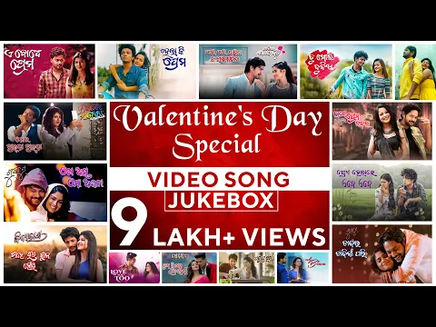 Download MP3 Valentines Day Special - Jukebox | Video Song Jukebox | Odia Love Songs |Valentines Day 2023 Jukebox