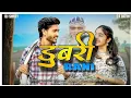 Download Lagu Dubri rani l DJ Jatin l Bhavin vashava l DJ Shrey