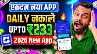 New Earning App Without Investment | Online Game Earn Money | How to Earn Money Without Investment