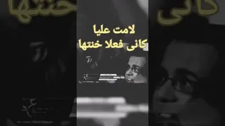 الكوبليه المحذوف من قالتلى قول   حالات واتس اب دندنها