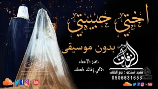 اختي حبيبتي مصطفى امان بدون موسيقى بدون حقوق مجان سحب دقة عالية اغاني بدون موسيقى 