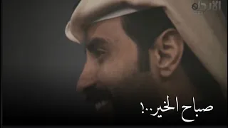 ناصر الوبير   صباح الخير يا وجه  عرفت الخير من شفته دندنها