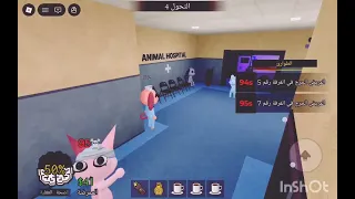 تفضلوا على العشاء ماب مستشفى الحيوانات   دندنها