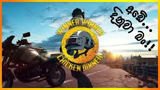 Download Winner Winner Chicken Dinner Compilation MP3