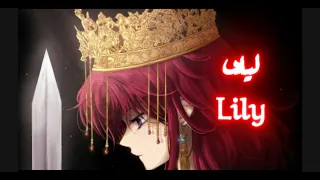اغنية  ليلى         مترجمة بدون موسيقى رائعة                 دندنها