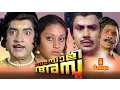Lagu Thacholi Ambu | Malayalam Full Movie | Prem Nazir, Sivaji Ganesan