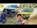 JEEP Rally K Chakar Main Khud Phans Gay 😮😨