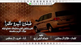 طبلون الهدد ماهدا   تكفى ياوليفي تكفى  طرب         اداء غريب ال مخلص    تنفيذ حسام الشراري دندنها