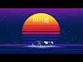 Download Lagu Unknown Brain ~ Perfect 10 ( s l o w e d )