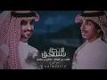 تستحق الانتضار - فهد بن فصلا - فالح بن فصلا - بطئ 2020