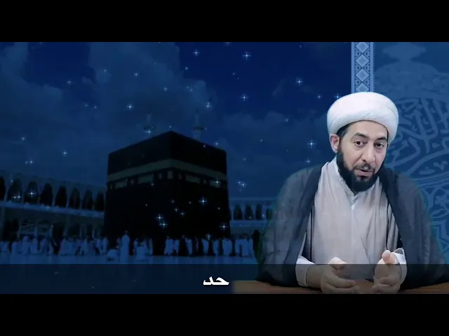 ⁣برنامج كيف نعرف امام زماننا ؟
