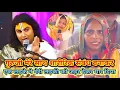 Download Lagu गुरुजी मेरे साथ शारीरिक संबंध बनाकर एक लड़के ने मेरी लड़की को जहर | श्री अनिरूद्धाचार्य जी महाराज 😱😭