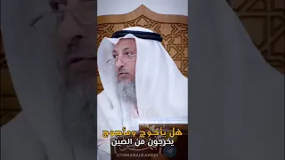 هل يأجوج ومأجوج يخرجون من الصين  هل يأجوج ومأجوج يخرجون من الصين