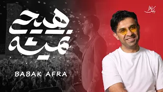 بابک افرا هیچی نمیشه موزیک ویدیو Babak Afra Hichi Nemishe Official Video 