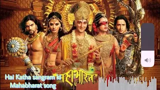 Download Mahabharat 📚.Title.song🎶🌟. Hai-katha.Sangram,ki. with Lyrics 🎧🎶❤️❤️ MP3