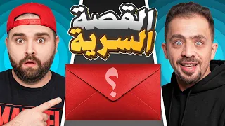 تحدي القصص مع ناجي القاق (فضايح )