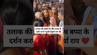 Aishwarya Rai Bachchan Celebrated Ganesh Chaturthi Function Aishwarya Shortsvideo Bollywood 