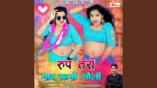 roop tero maar rhyo goli