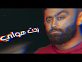 Khaled BoSakhar – Allah Kareem (Exclusive) |خالد بوصخر - الله كريم (حصريا) |2021