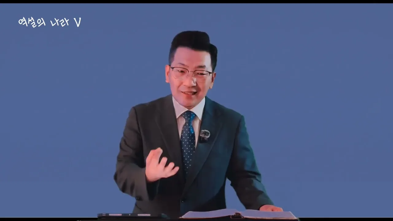 예배말씀
