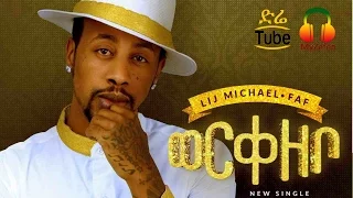 Ethiopia Lij Michael Faf Workezebu NEW Official Single 2017 