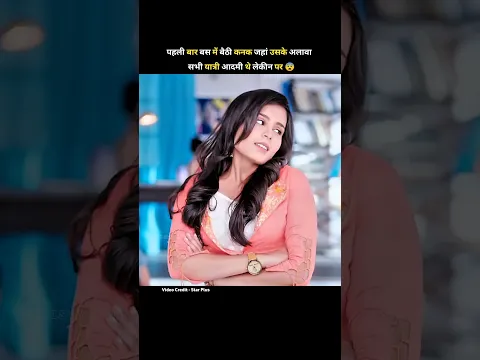 पहली बार बस में बैठी कनक उसके अलावा यात्री आदमी थे | tu suraj mai sanjh piya ji | Star Plus #shorts