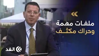 لبنان يتحرك لمنع الفراغ الأمني بالجنوب..وفلسطين في الجمعية العامة اعتراف دولي وحلم لم يتحقق