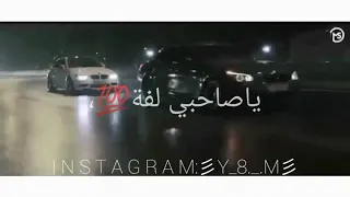 حالات واتس اب دنيا لفة يا صاحبي لفة                دندنها
