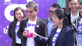 จับมือกันให้แน่น! เพื่อตั้ง รัฐบาลของประชาชนให้สำเร็จ