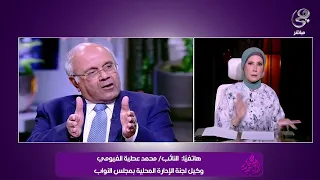 حقيقة مد التصوير الجوي في تعديلات قانون التصالح ومشكلة الحيز العمراني والجراجات وتغيير الاستخدام دندنها