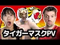 Who was the original Tiger Mask From Manga to Japanese Professional Wrestling