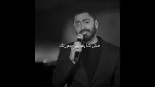يعني إيه لما كلامي يبقى كله في سيرتك   تامر حسني   عينيا بتحبك   تصميمي دندنها