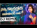 Download Lagu Nannu Kottakuro Tittakuro Bavala Singadi Bava Djsong Remix | djsomesh sripuram srikakulam folk songs