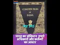 Download Lagu 🔥 26 November Constitution Day Status 🙏