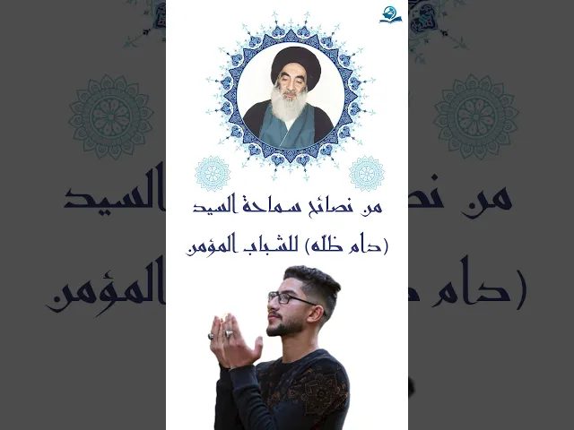 ⁣لزومُ الاعتقادِ الحقِّ باللهِ سبحانهُ والدارِ الآخرةِ