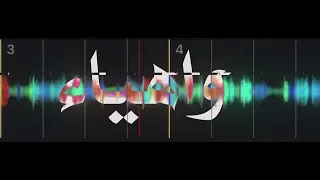 يايها طاير سريعع  دندنها