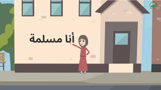 The Forty Nawawi Hadiths In Day To Day Life Episod 3 Pillars Of Islam 