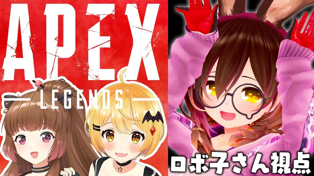 【APEX】ARKに浮気中のボクはAPEXで引率できるのか！！！【ホロライブ/ロボ子さん】