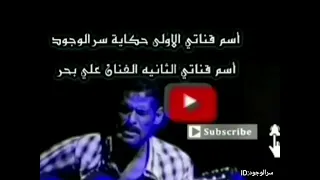 الفنان علي بحر إخذيني 